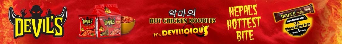 Advertisement