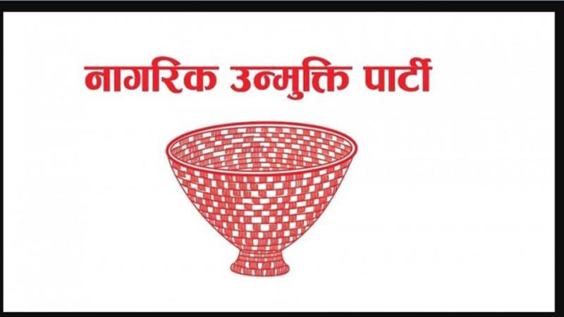Headline Nepal | नागरिक उन्मुक्ति पार्टीले फिर्ता लियो नेपाल बन्दको कार्यक्रम